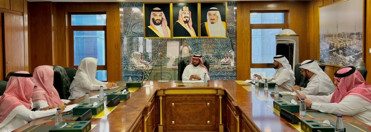 لجنة تطوير الأعمال الميدانية في الحرمين الشريفين تعقد اجتماعها الأول